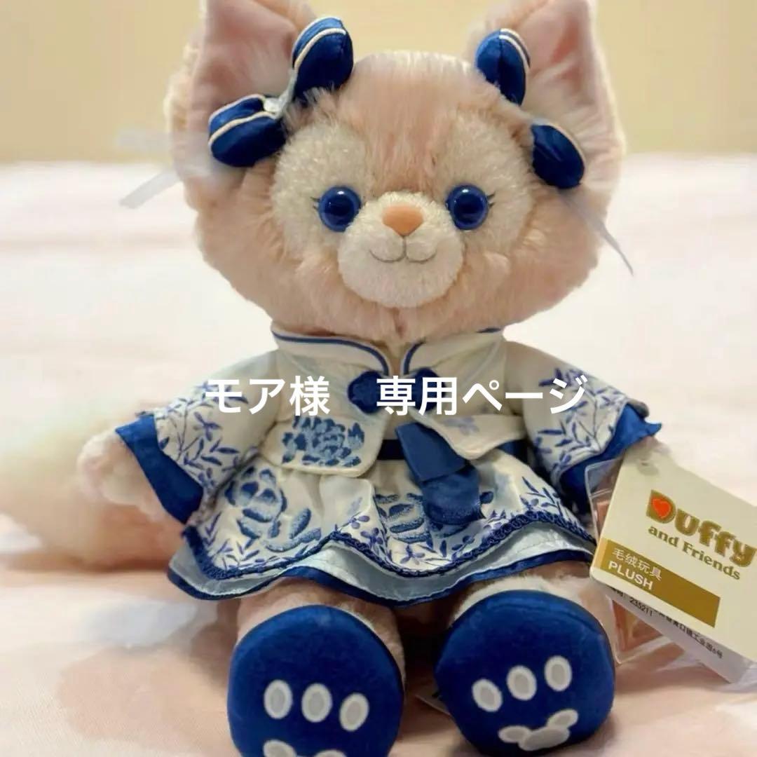 上海ディズニー 青花 リーナベル ぬいぐるみSS ⑤