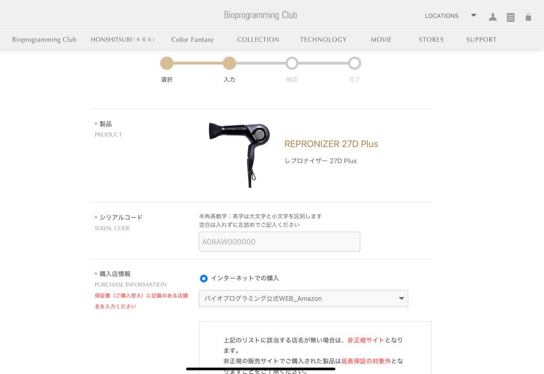 レプロナイザー 27D plus ドライヤー バイオプログラミング