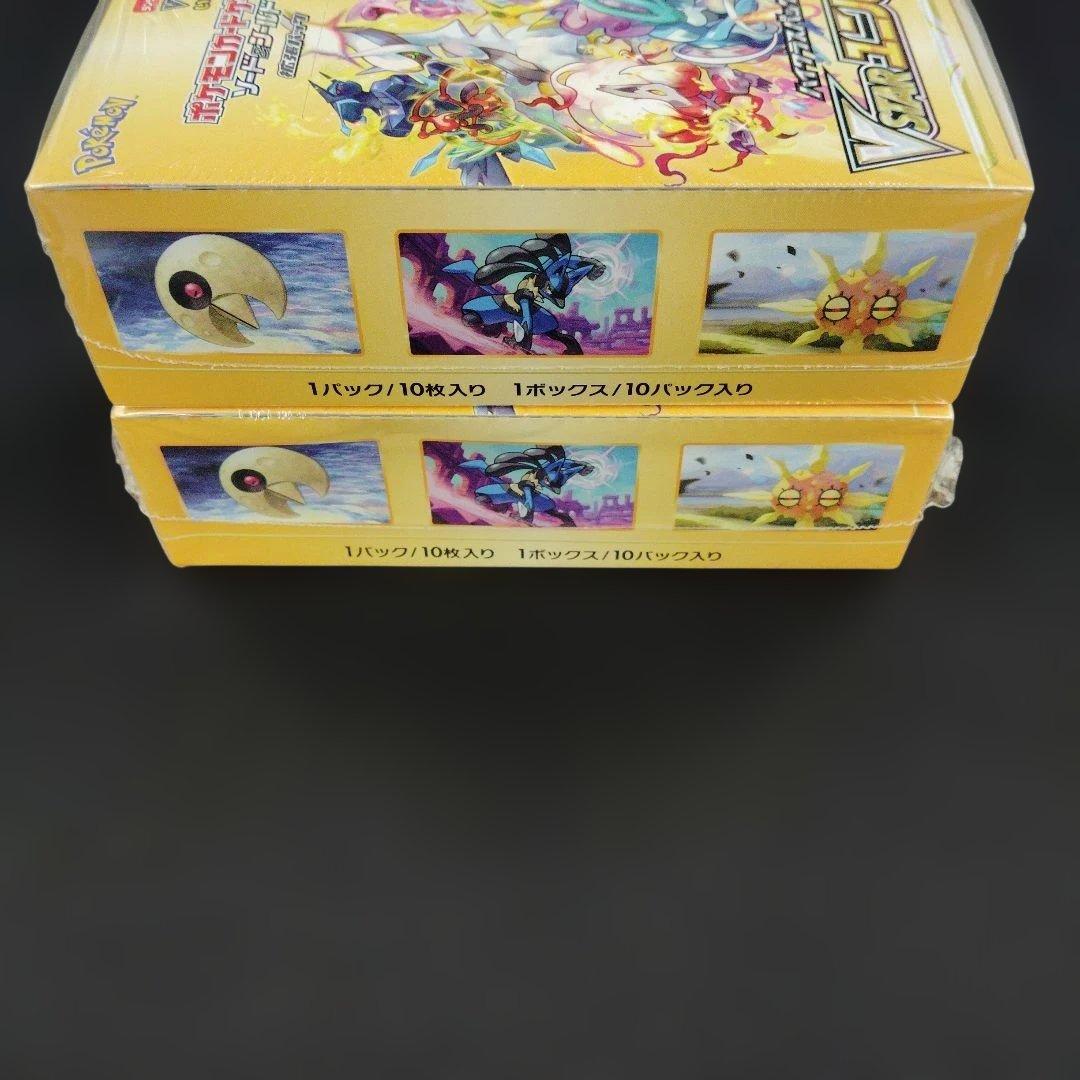 ポケモンカード Vスターユニバース BOX シュリンク付き ポケモンセンター産