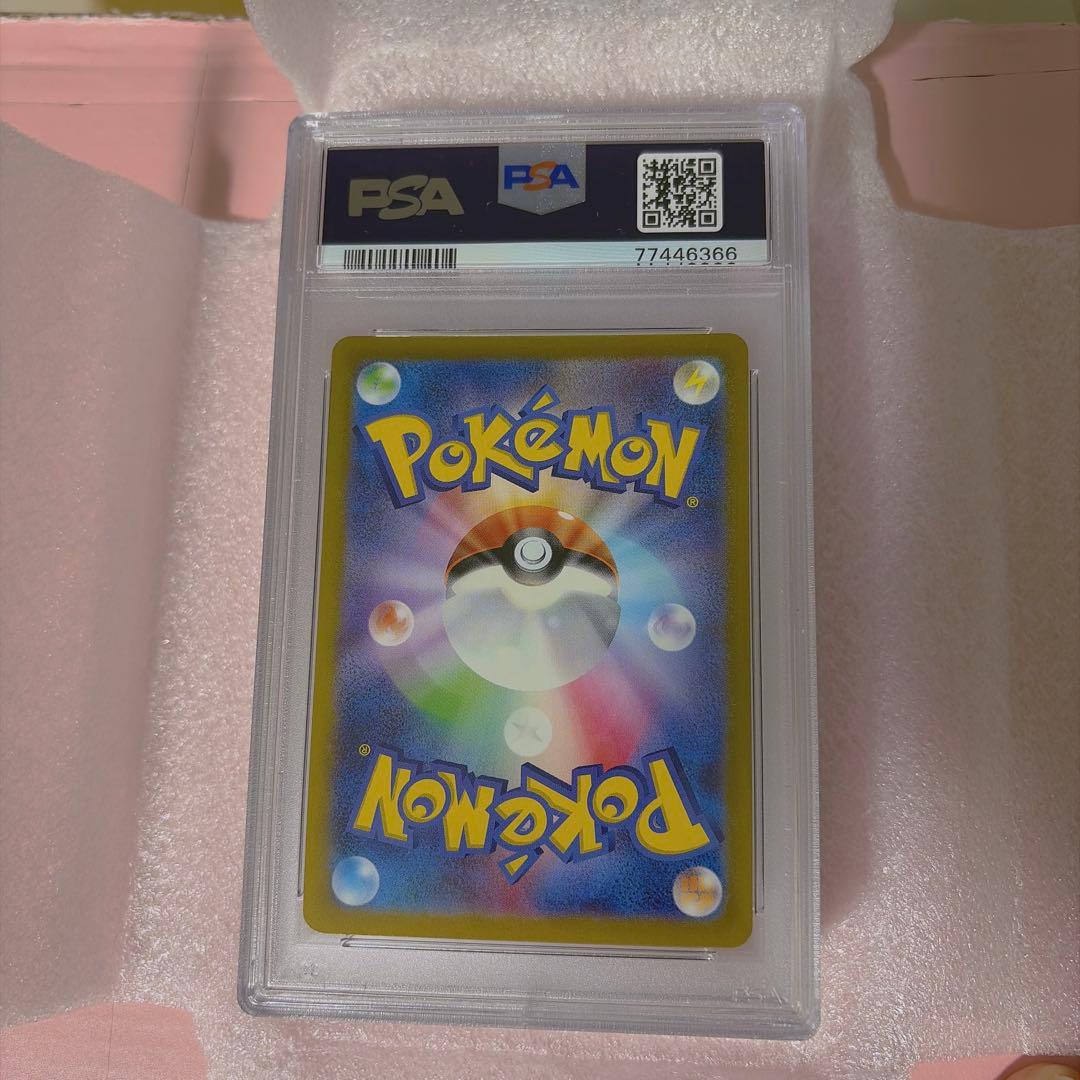 【激レア】【5連番】 psa10 チルタリス テールナー chr 白熱のアルカナ