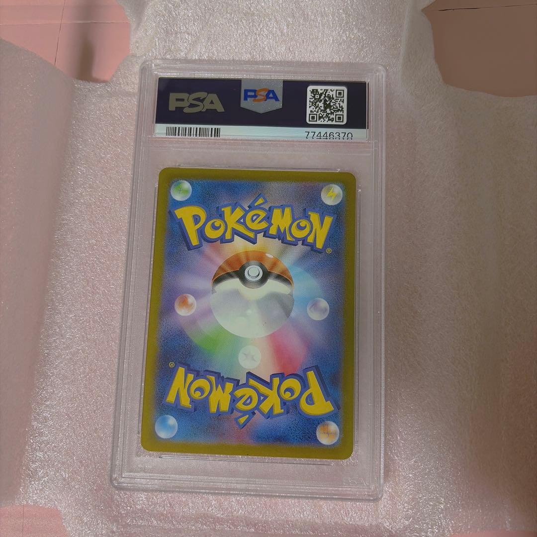 【激レア】【5連番】 psa10 チルタリス テールナー chr 白熱のアルカナ