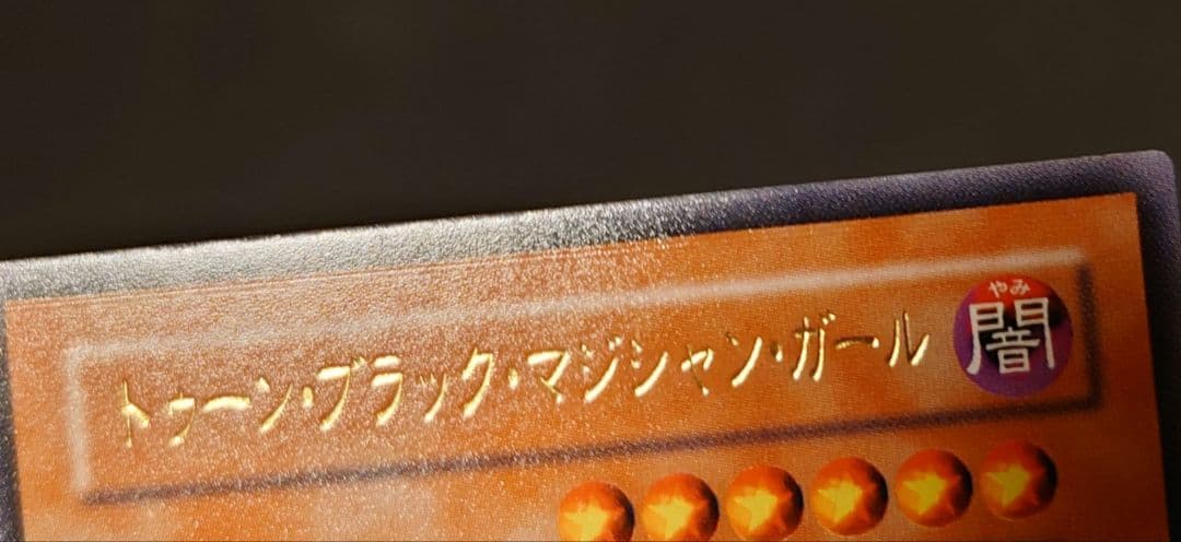 遊戯王デュエルモンスターズ6 エキスパート2 ウルトラレアセット