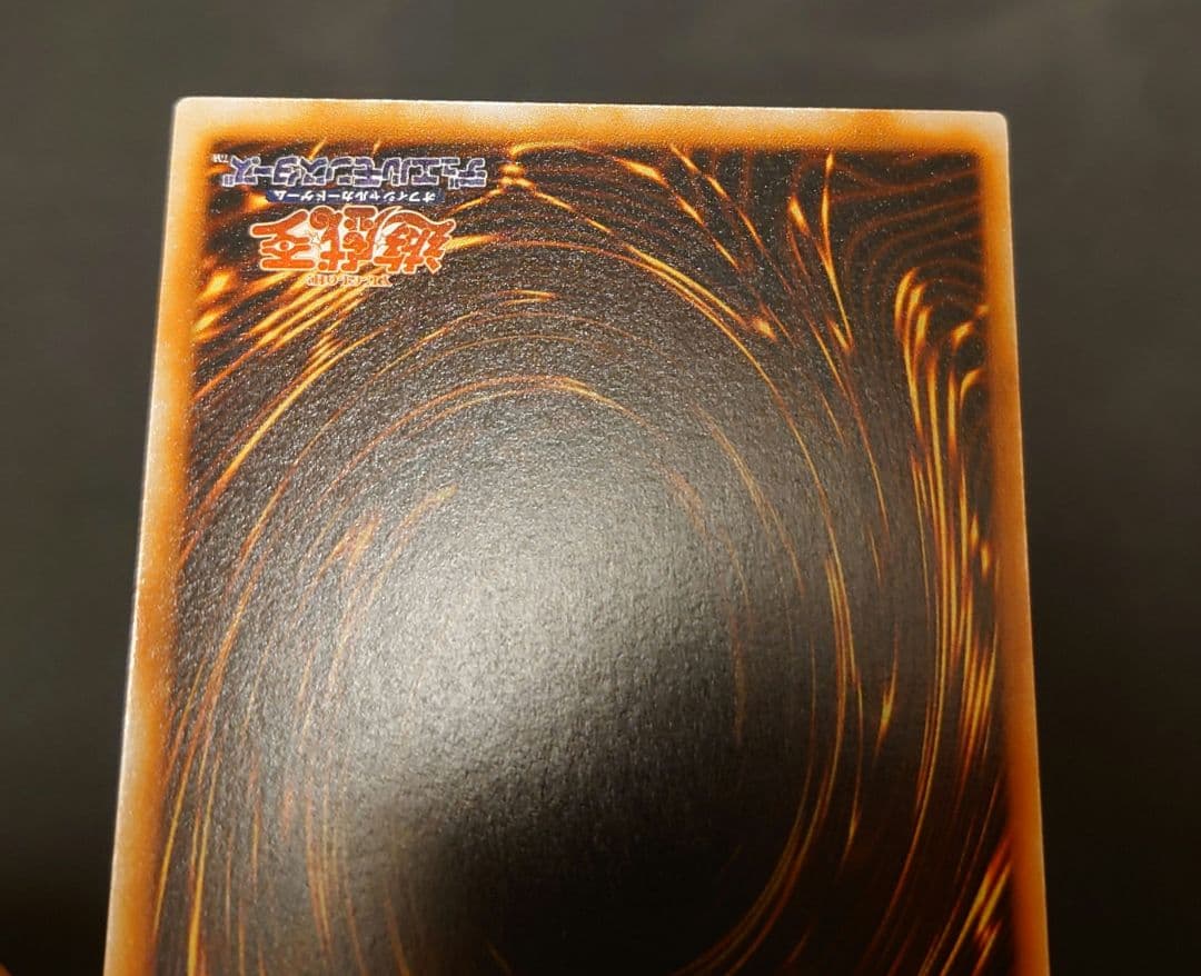 遊戯王デュエルモンスターズ6 エキスパート2 ウルトラレアセット