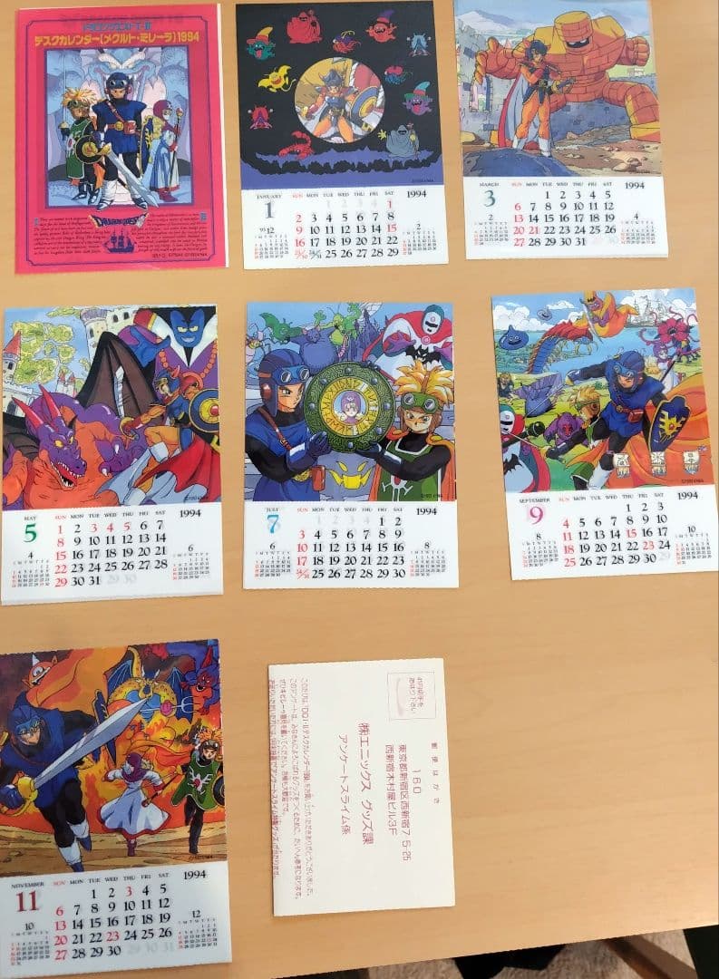 ドラゴンクエスト I・II メクルトミレーラ 1994年デスクカレンダー