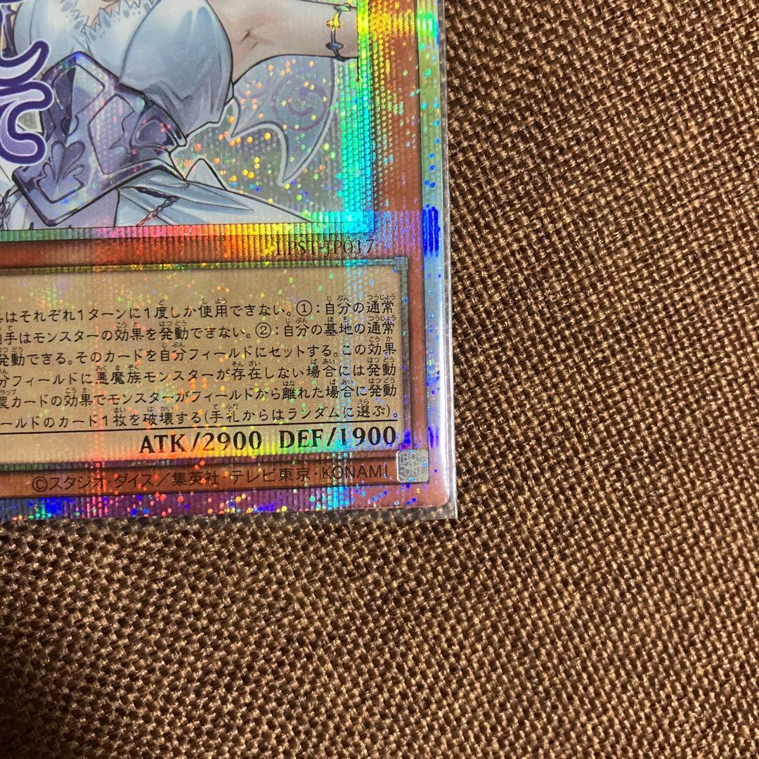 白銀の城のラビュリンス　プリズマ　スタンプ