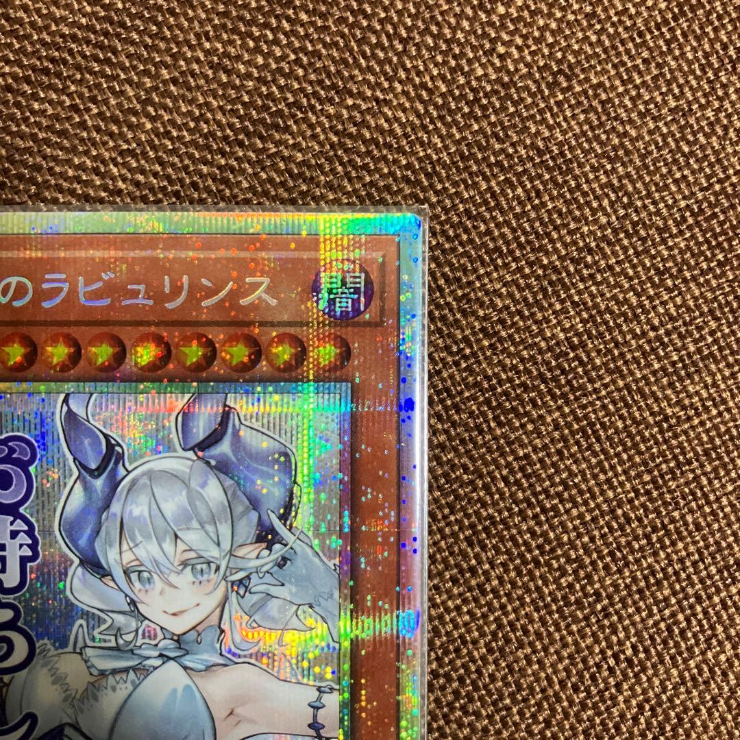 白銀の城のラビュリンス　プリズマ　スタンプ