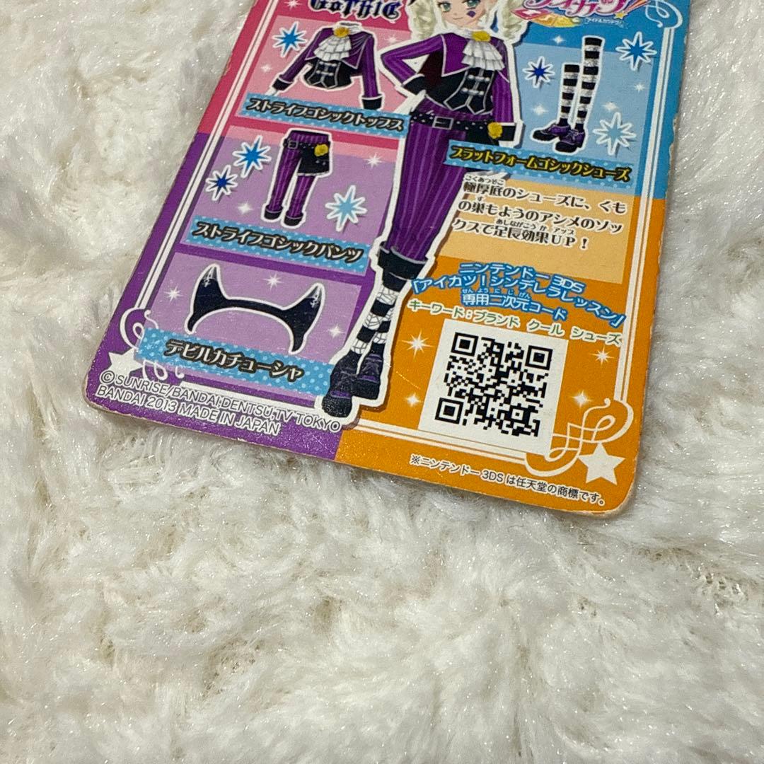 アイカツカード123枚セット アイカツ クールカード123枚セット