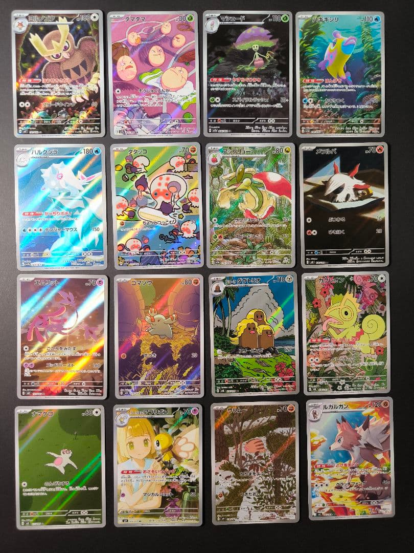 ポケモンカード AR 109枚 まとめ売り ピカチュウあり ポケカ