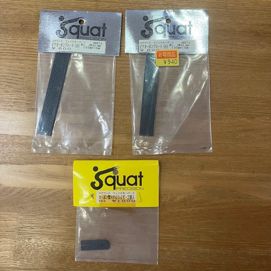 フェンスカー　完成品　レアパーツ多数　狼　squat