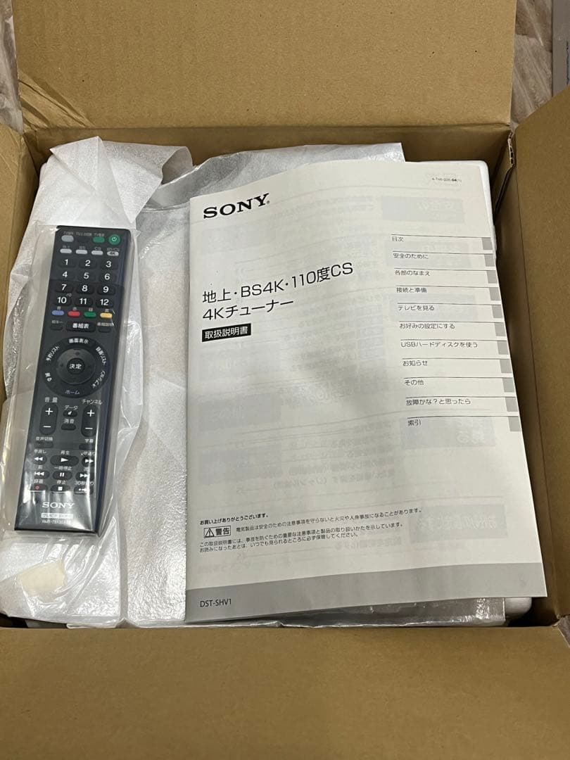 SONY DST-SHV1 4K HDRチューナー