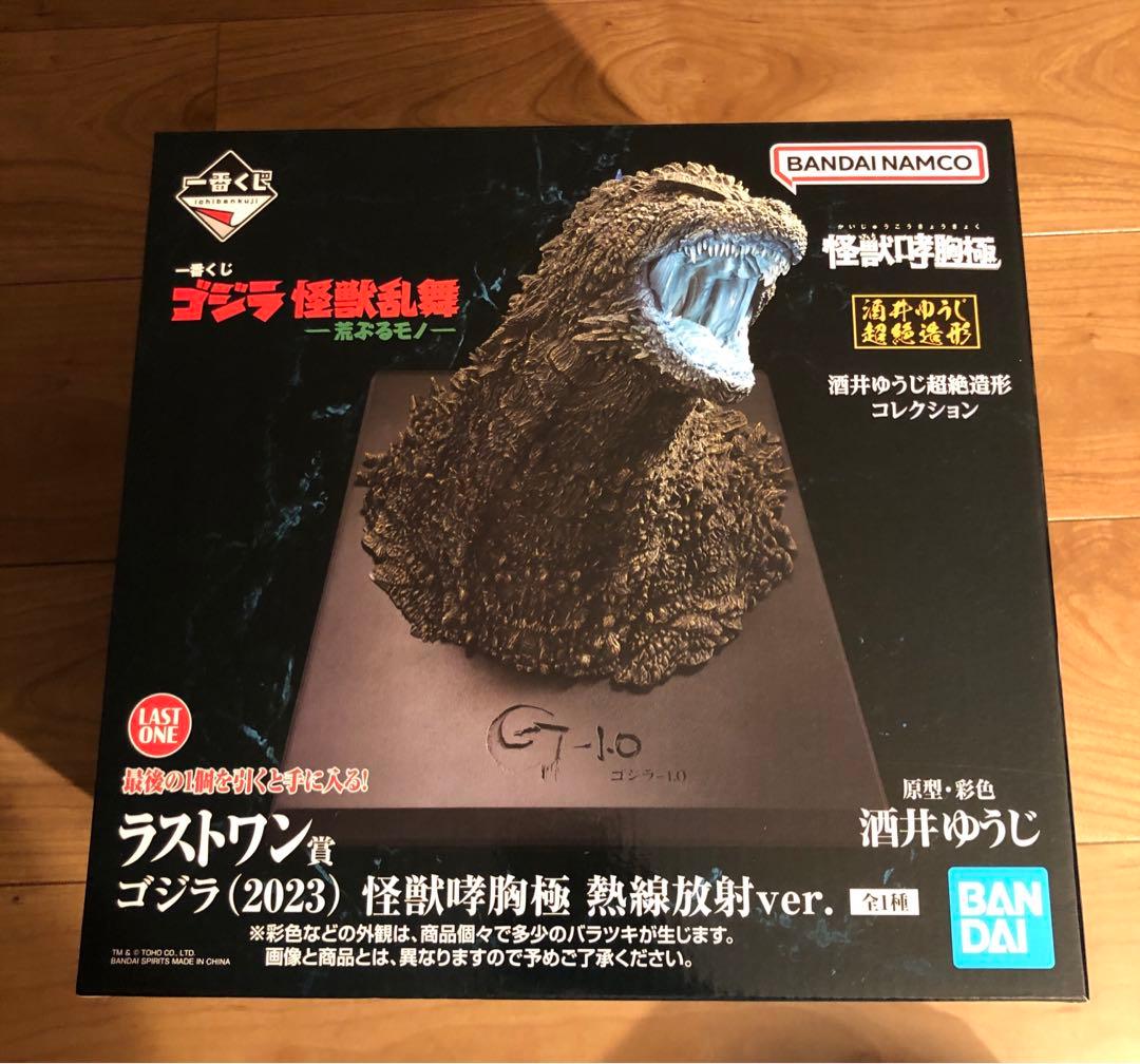 一番くじ ゴジラ 怪獣乱舞 -荒ぶるモノ- ラストワン賞
