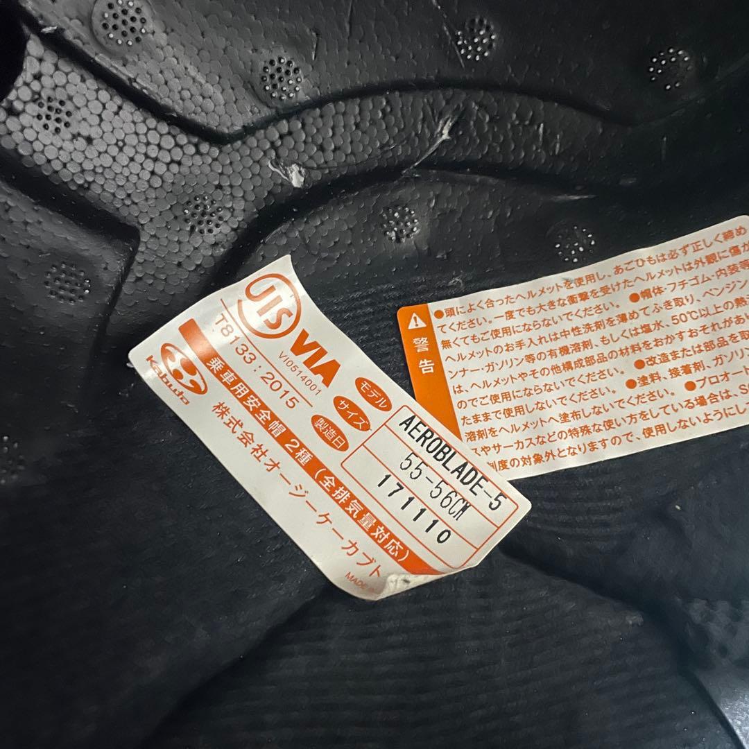 OGK KABUTO Aeroblade-5 LB Sサイズ