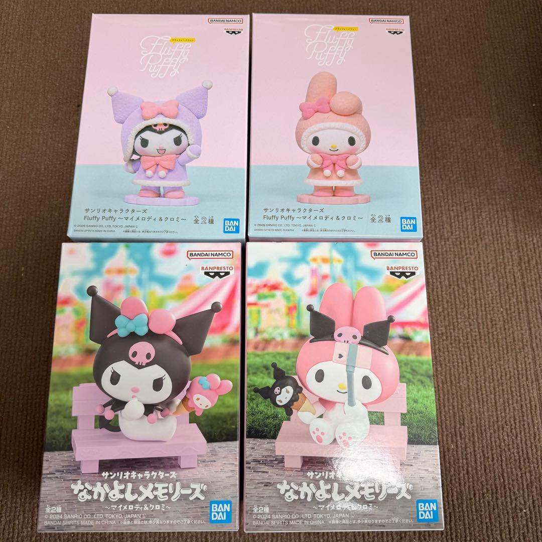 サンリオ SOFVIMATES なかよしメモリーズ Fluffy&Puffy