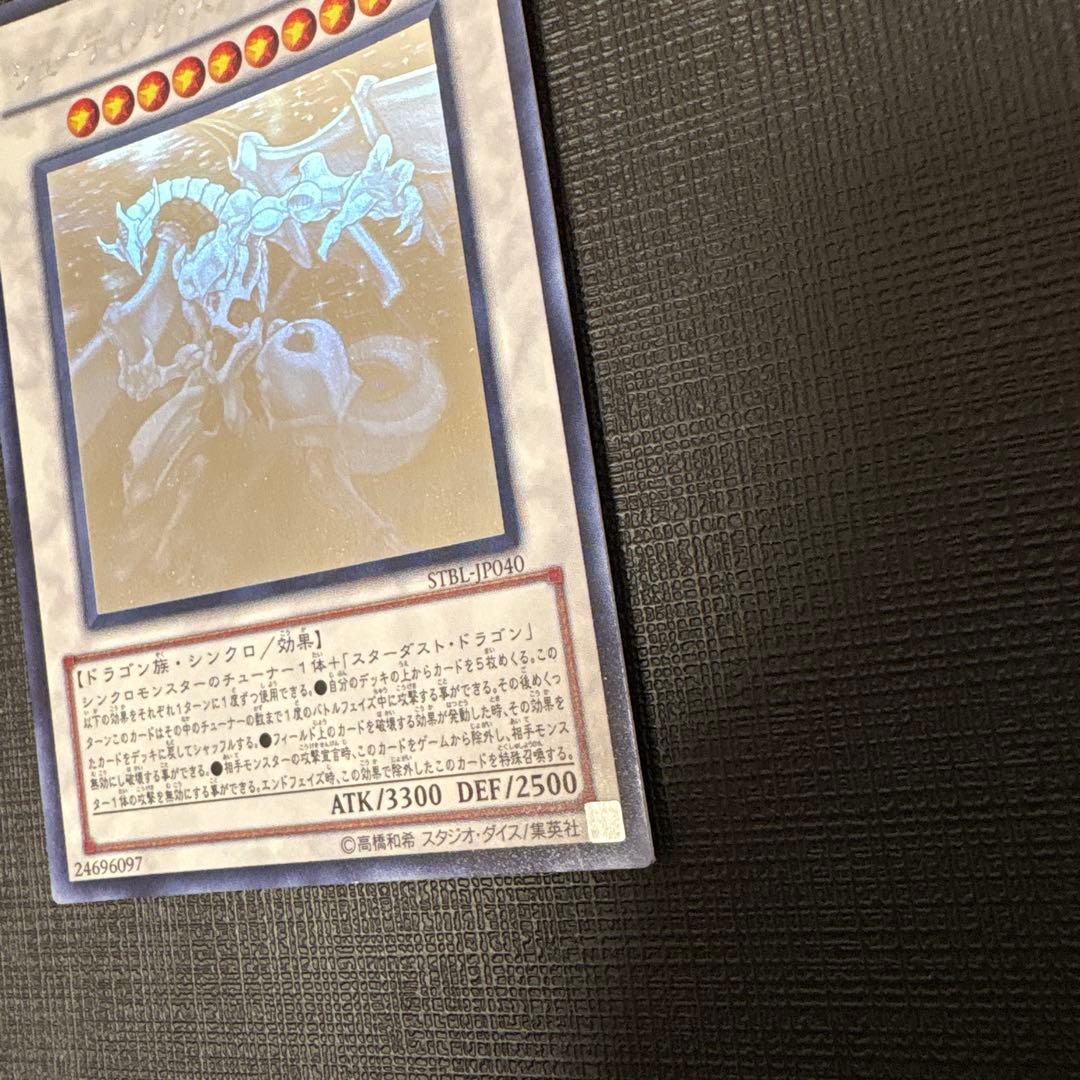 遊戯王 シューティング・スター・ドラゴン ホロ - メルカリ