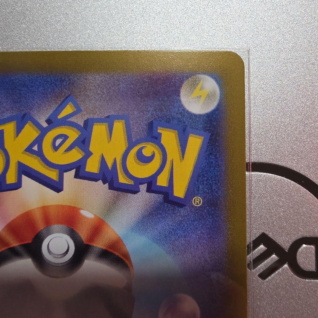 リーリエのピッピex sar　２枚