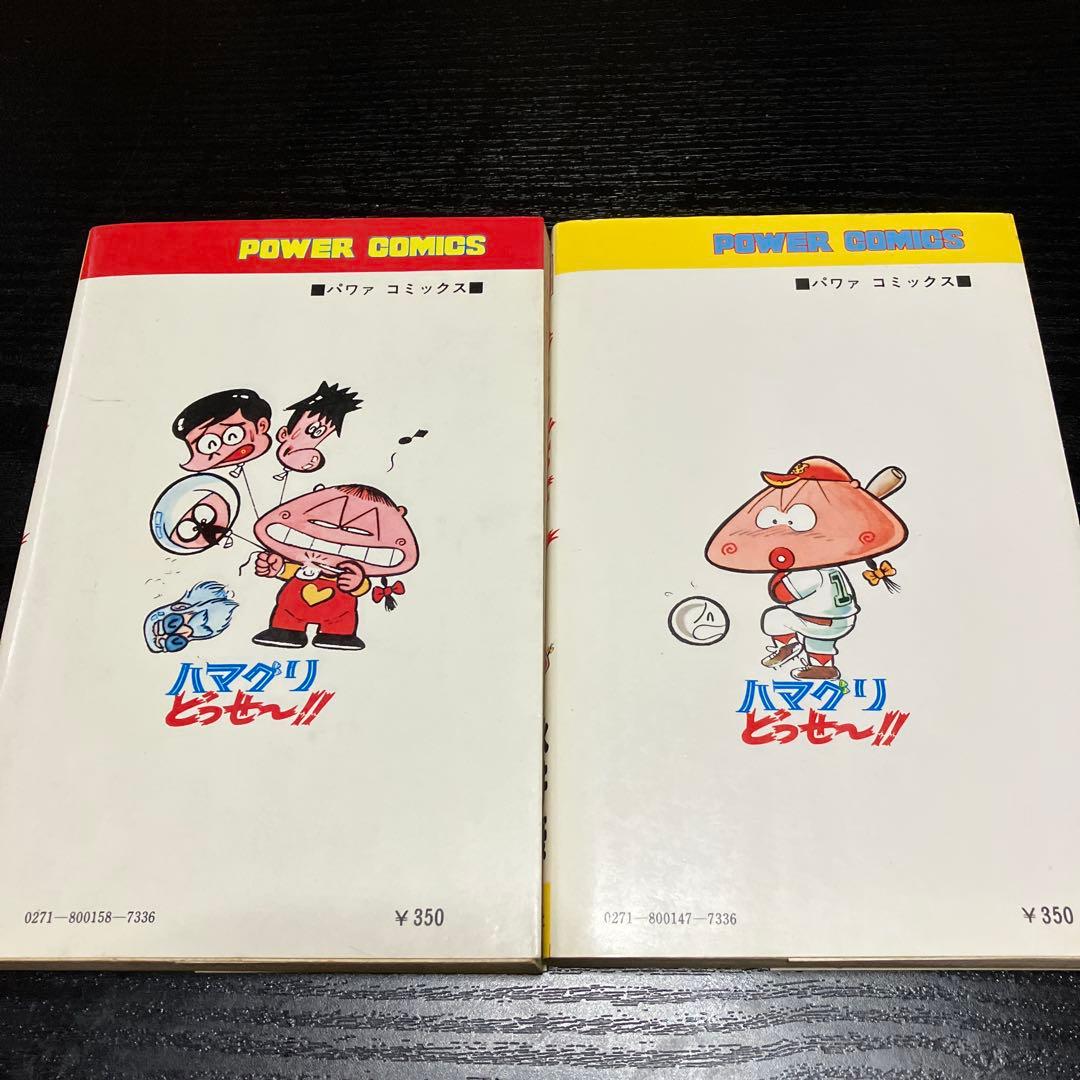 ハマグリどっせ〜！！