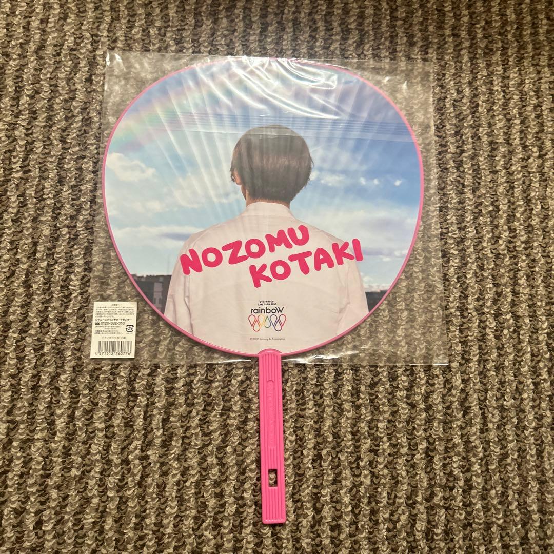 小瀧望 ジャニーズWEST (WEST.)うちわ まとめ売り 銀テープ付き - メルカリ