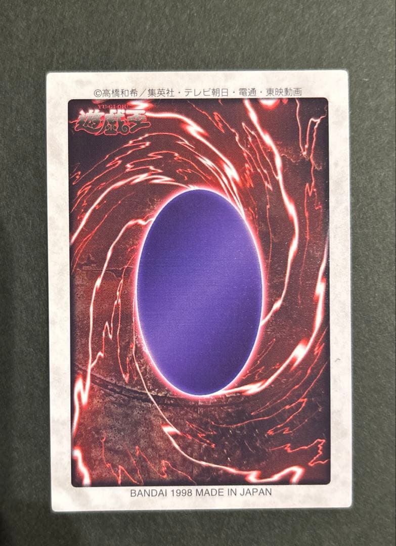 【極美品】遊戯王　バンダイ版　青眼の白竜　ブルーアイズホワイトドラゴン1998年