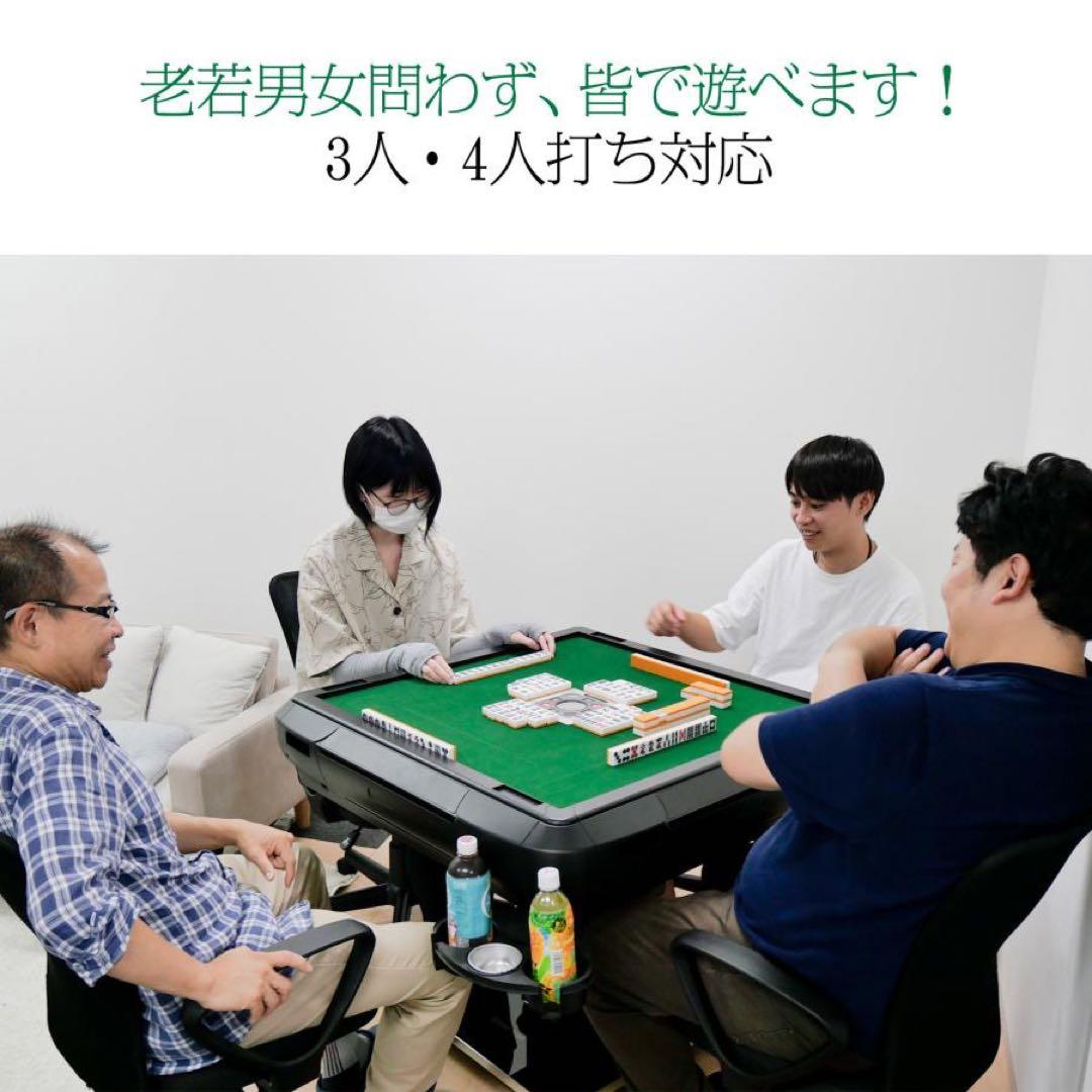 全自動麻雀卓 家庭用 静音式 折り畳み式 コンパクト マットブラック