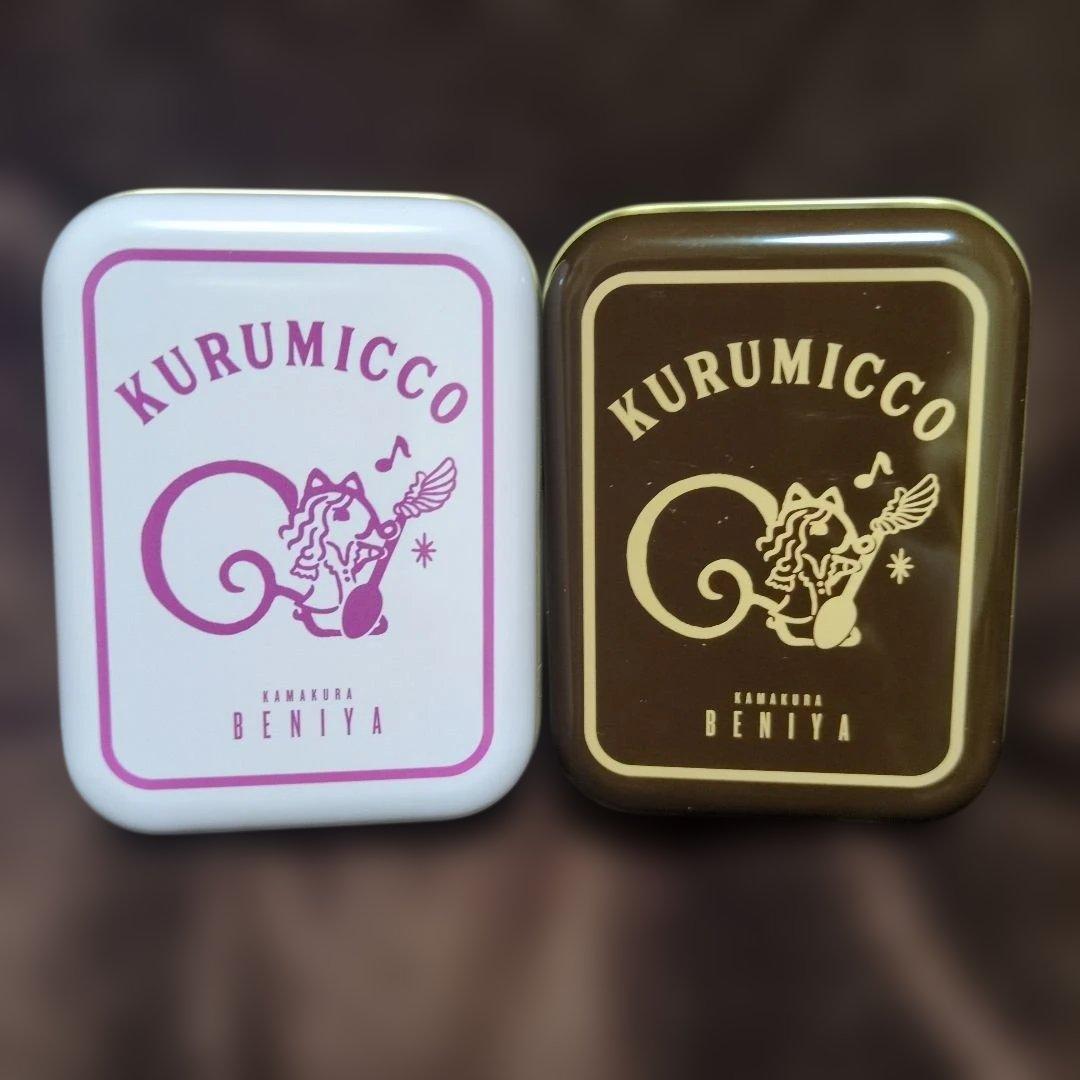 鎌倉紅谷 クルミッ子 高見沢俊彦 缶のみ ②缶セット - メルカリ