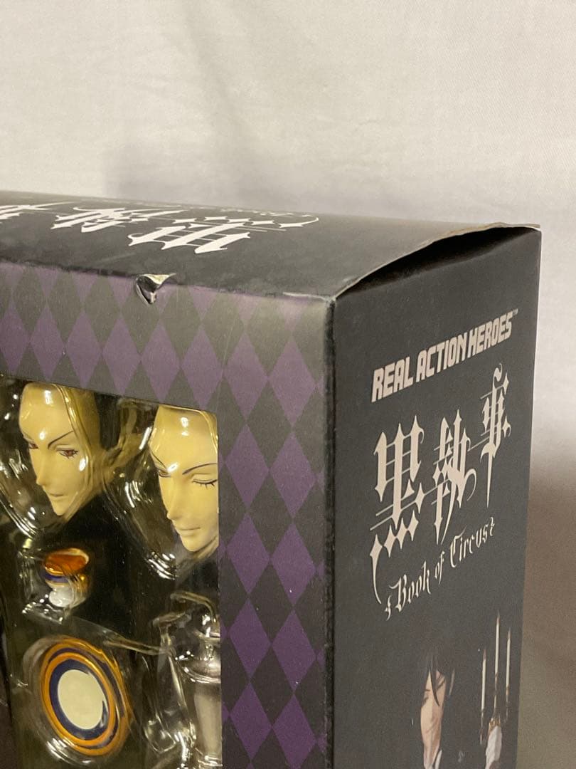 RAH セバスチャン　フィギュア　黒執事　未開封