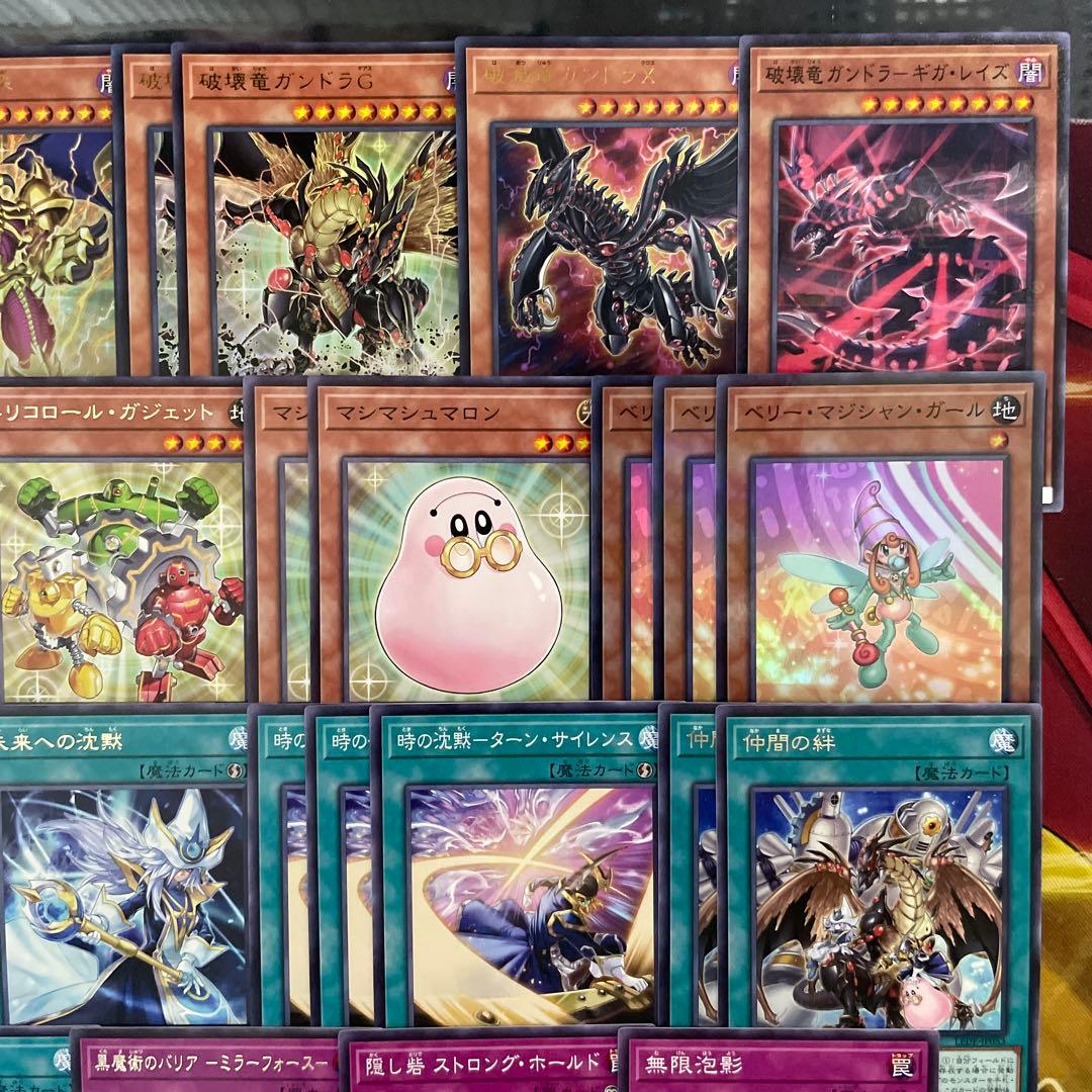 本格構築 武藤遊戯デッキ 破壊竜ガンドラG デーモンの光来 光の黄金櫃