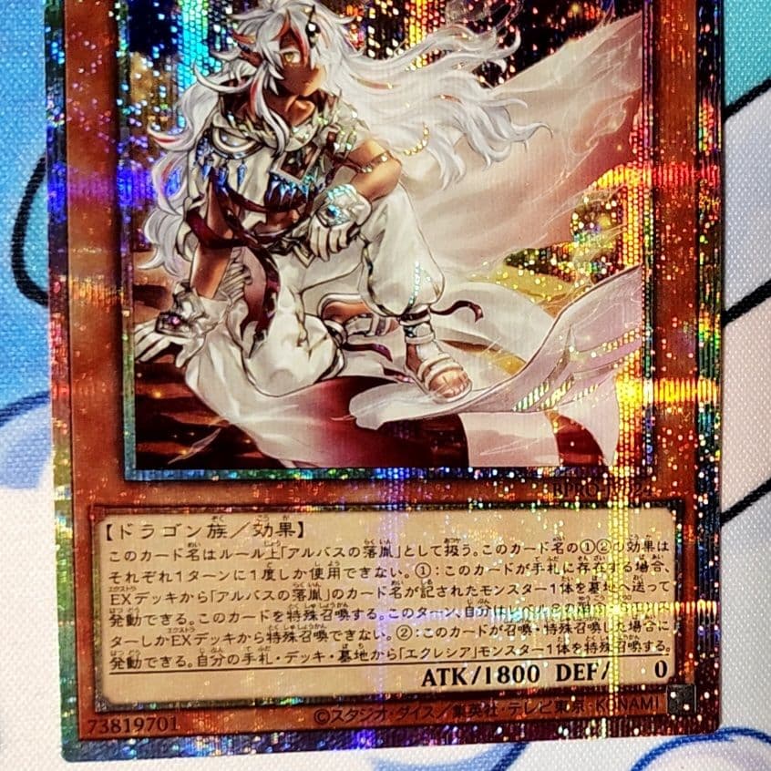 白き竜の落胤、プリシク