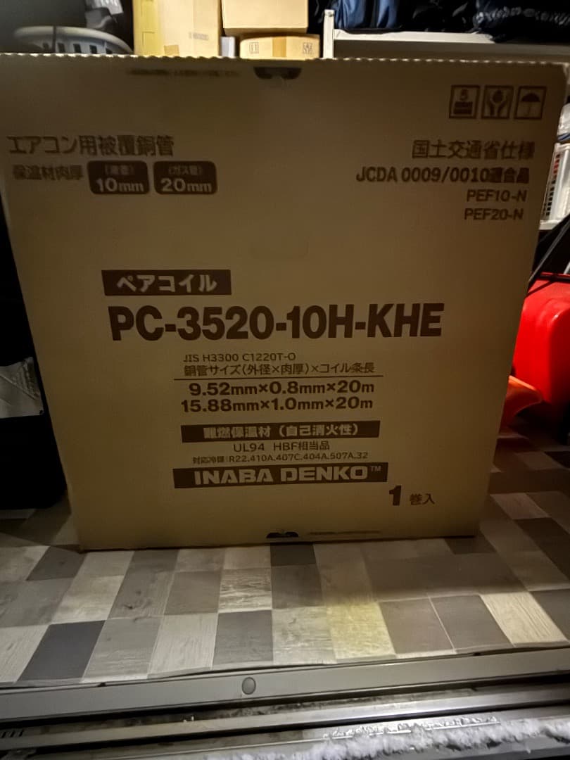 エアコン PC-3520-10H-KHE エアコン PC-3520-10H-KHE 因幡電工 PC-3520-10H ペアコイル 銅管及び