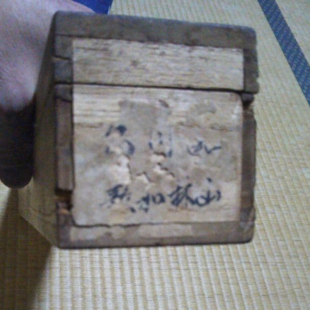 品川弥二郎 掛け軸