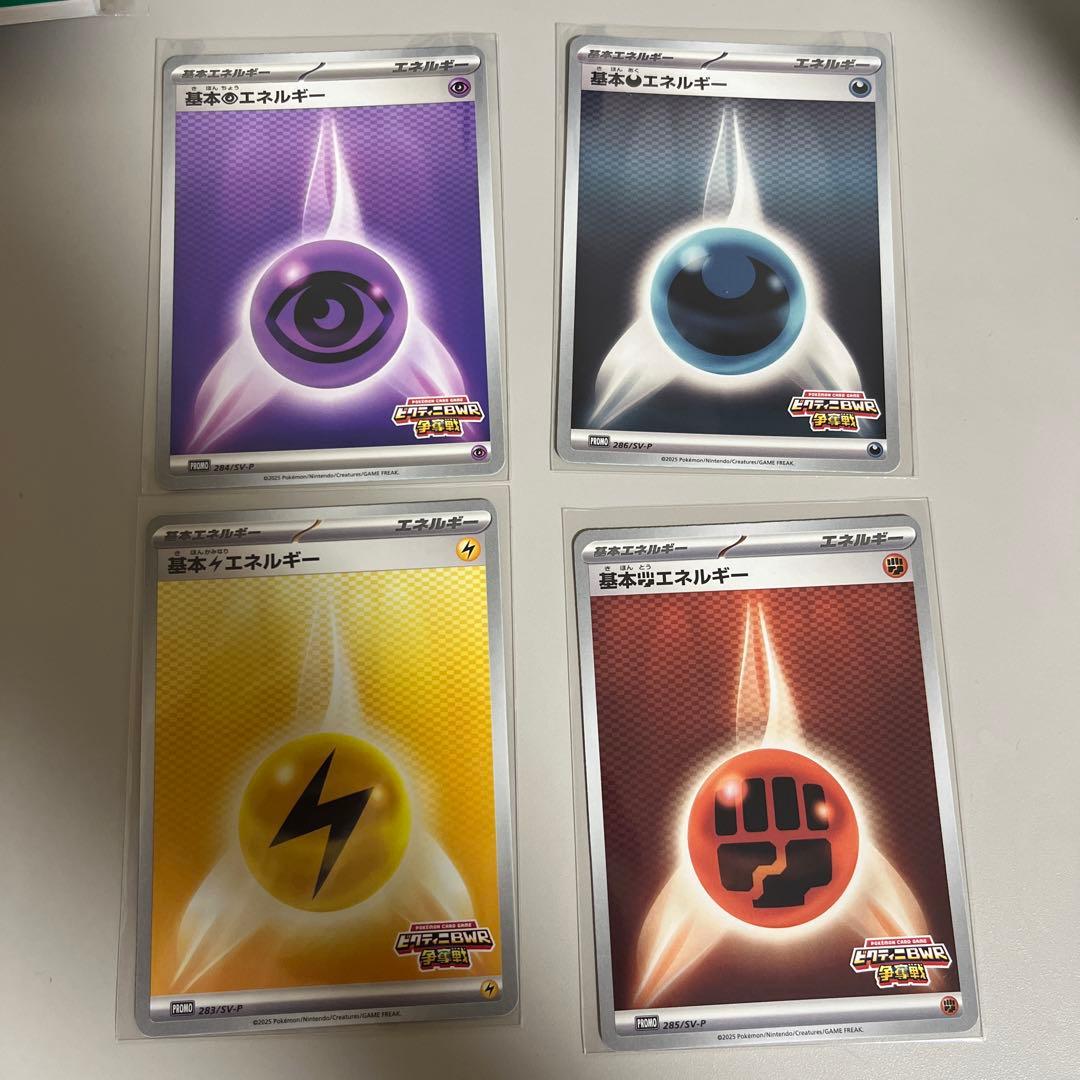 ビクティニ　BWR 288/sv-p ビクティニ争奪戦 優勝景品