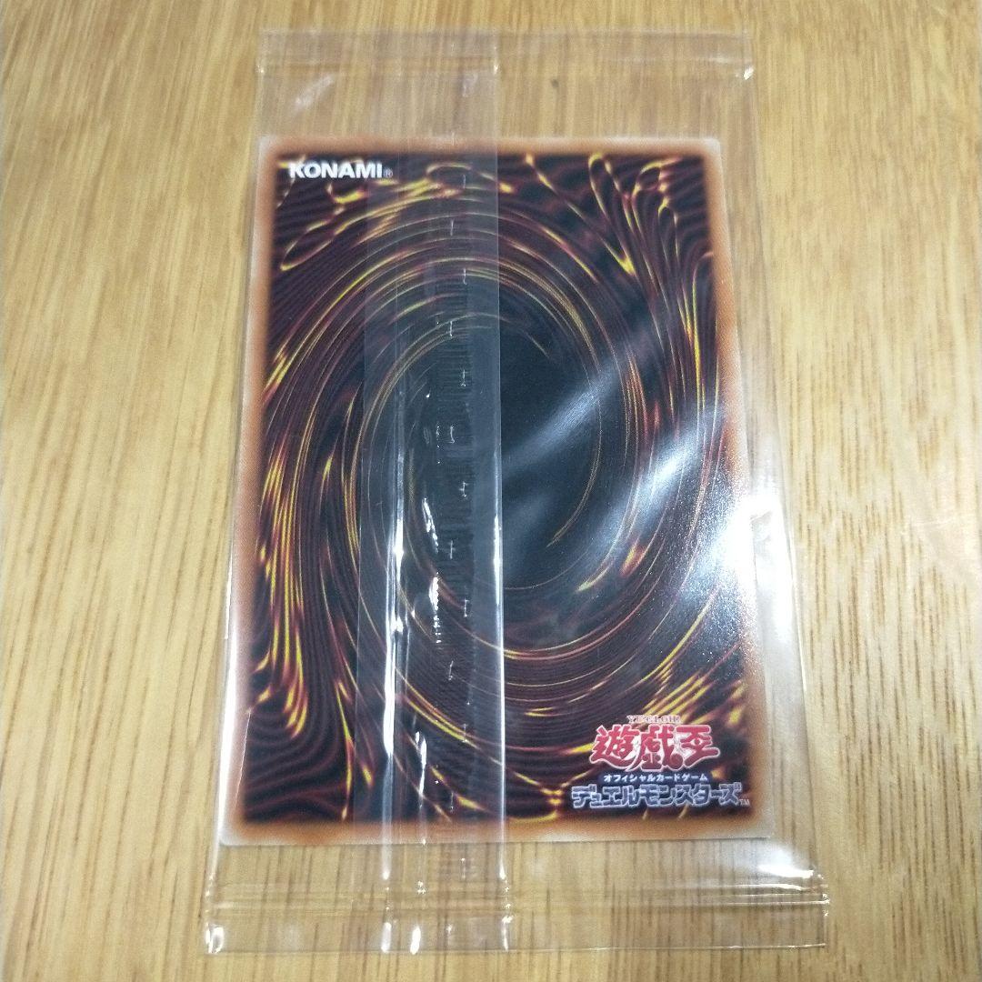 遊戯王 ブルーアイズホワイトドラゴン プリズマ 未開封