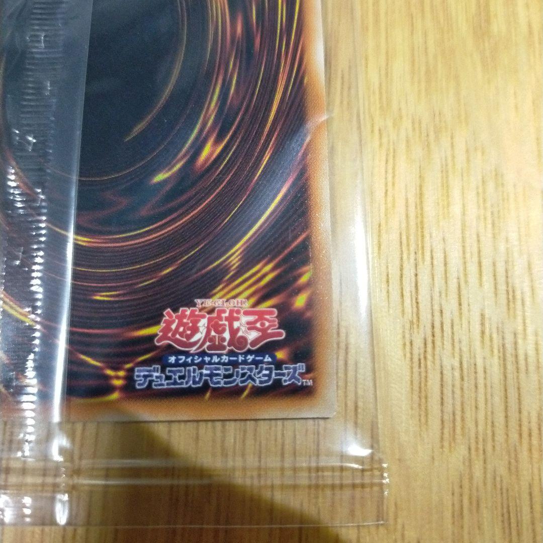 遊戯王 ブルーアイズホワイトドラゴン プリズマ 未開封