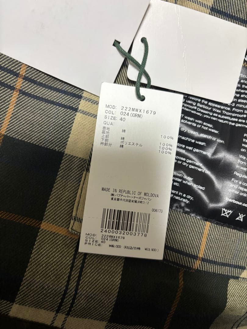 Barbour OS WAX Bedale バブアー　ビデイル　オーバーサイ