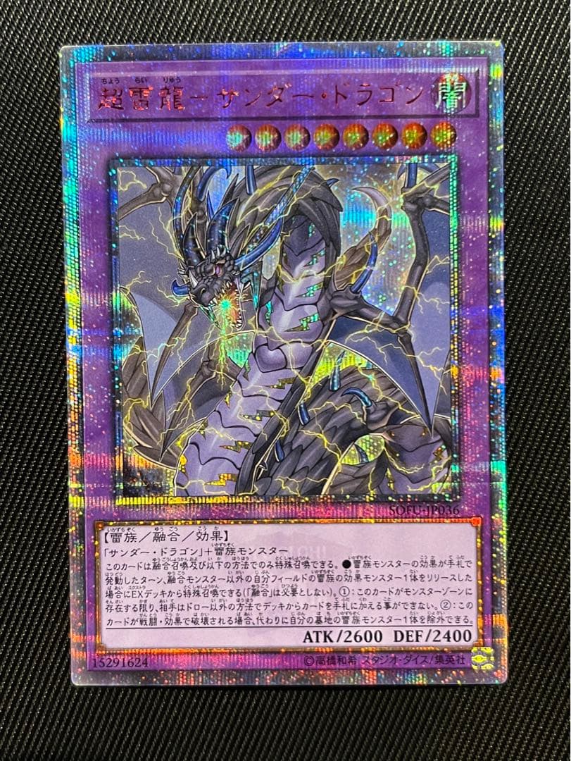 最安値】遊戯王 万物創世龍 10000シークレット Amazon.co.jp: 遊戯王