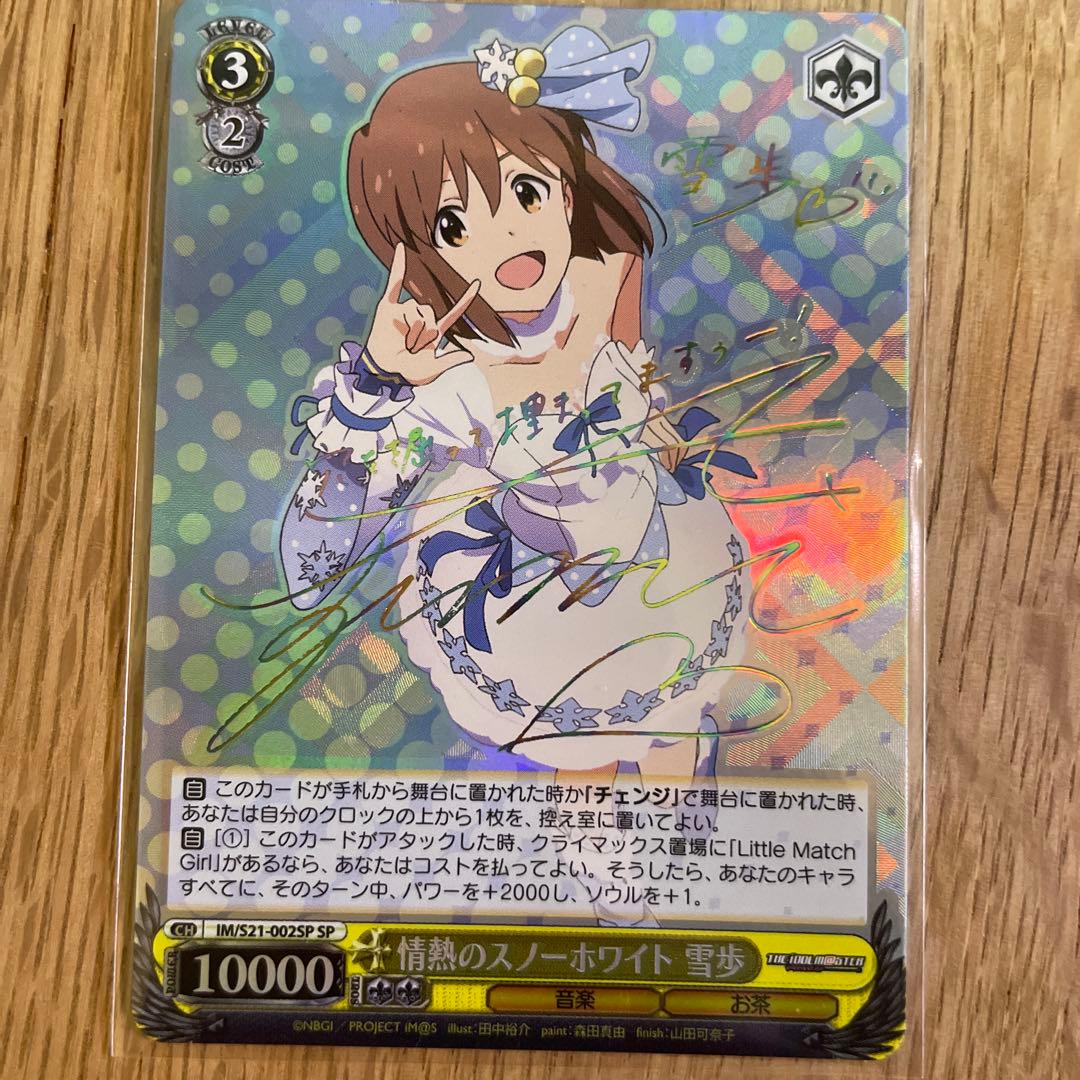 ヴァイスシュヴァルツ　アイマス　箔押しサイン入り　5枚セット