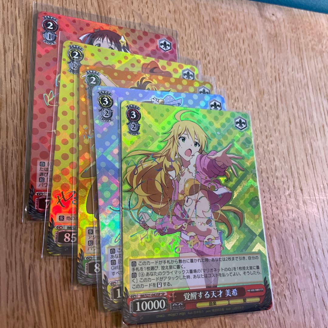 ヴァイスシュヴァルツ　アイマス　箔押しサイン入り　5枚セット