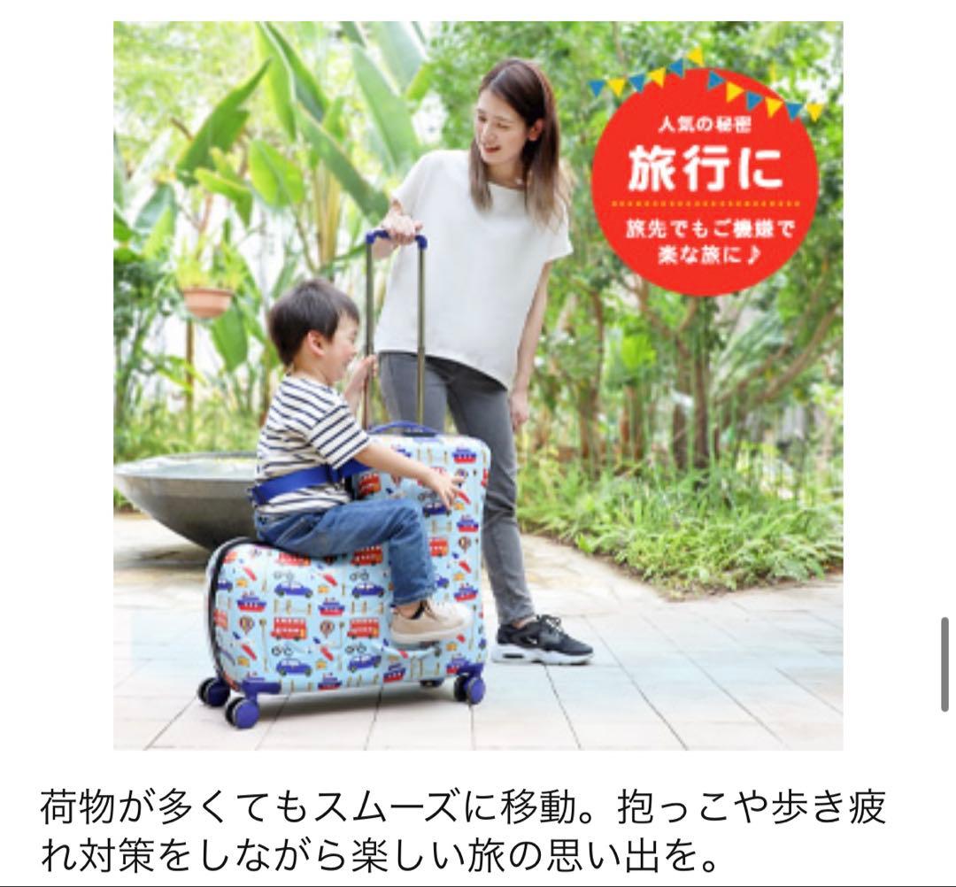 NORICCO 子供が乗れるキッズキャリー スイートリボン