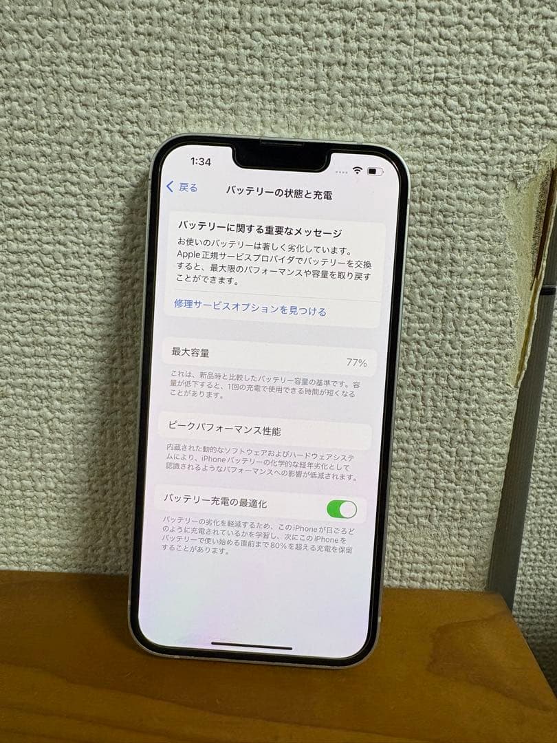 Apple iPhone 13 ホワイト 本体