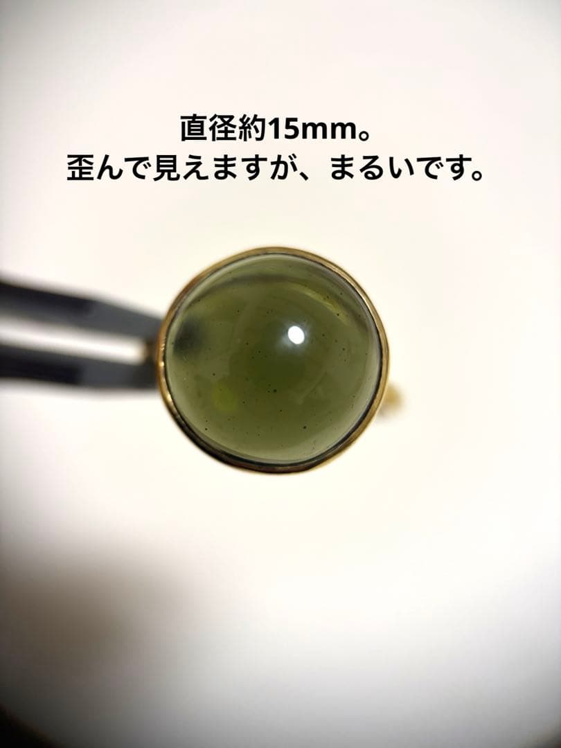 【鑑別付】K10モルダバイト（8.348ct）リング14号