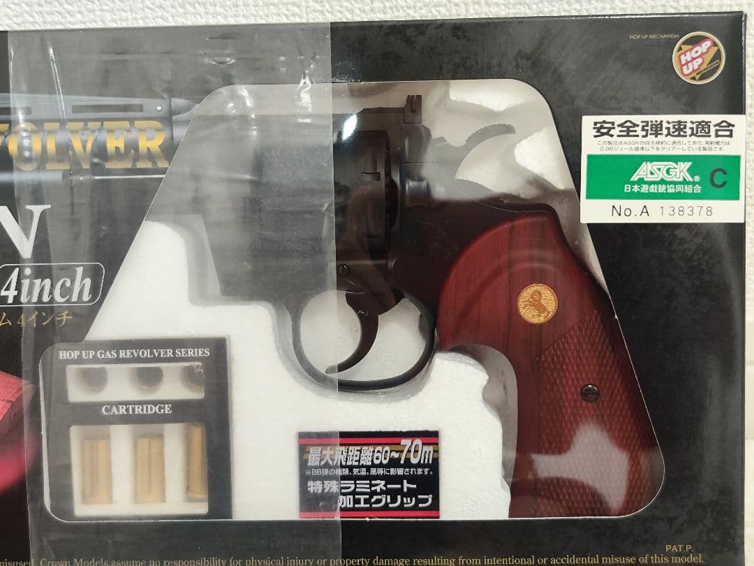 クラウンモデル　コルトパイソン357 4インチ ガスリボルバー