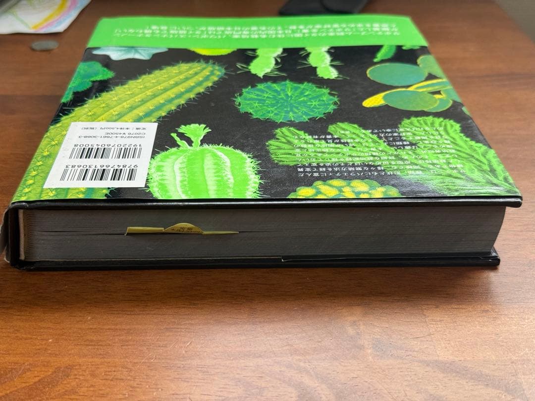 サボテン全書 All about CACTUS サボテン全書 All About CACTUS