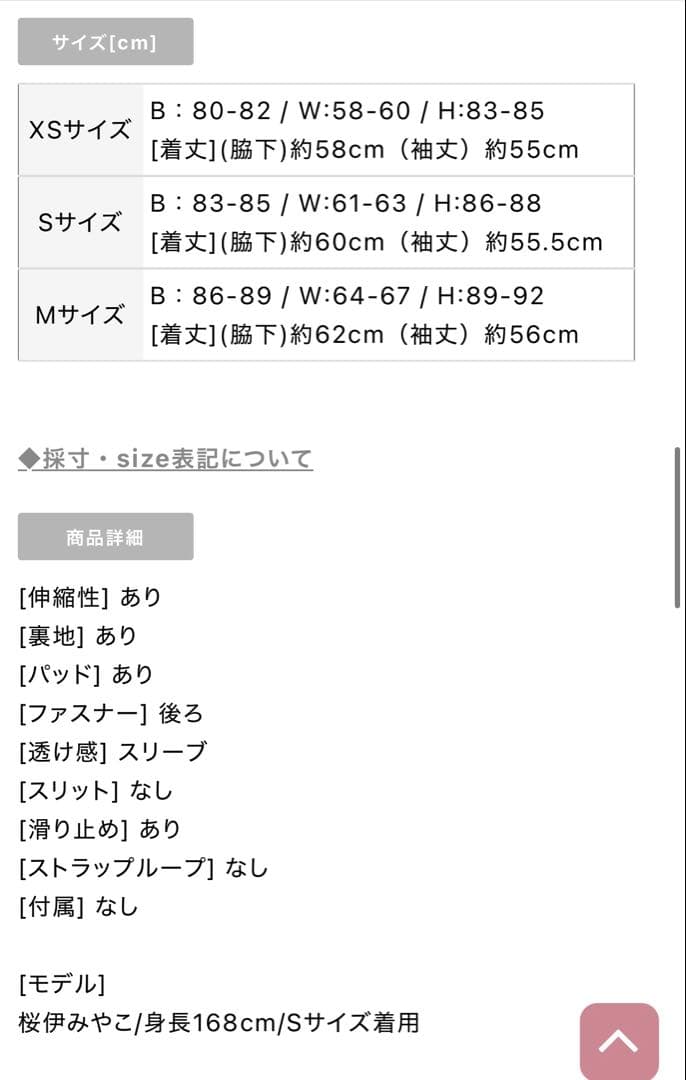 an ドレス　M ミント　シュガー　エンジェルアール　ピュアレス