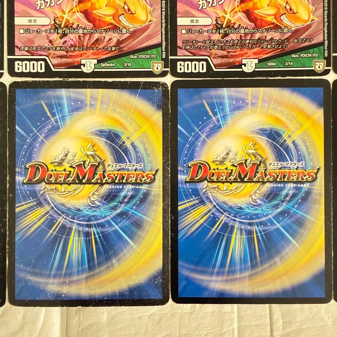 攻略ノート付き】デュエマ ジョーカーズデッキ Ω3｜個人制作・一点物