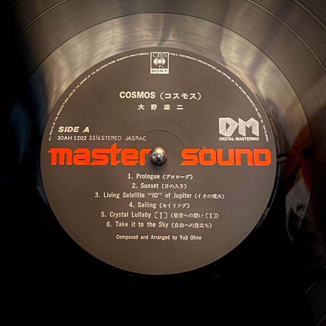 [レコード]大野雄二/ COSMOS コスモス
