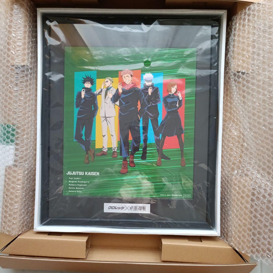 呪術廻戦 　描き下ろし高精彩複製画 呪術廻戦】KEY ANIMATION vol.2 高精細 複製画 五条悟伏黒恵 グッズ-