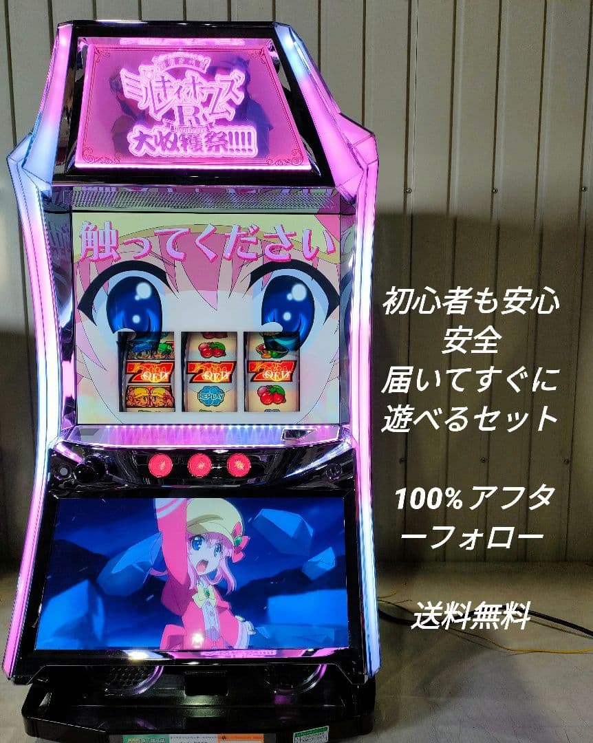 ネット』パチスロ 探偵オペラ ミルキィホームズR 大収穫祭