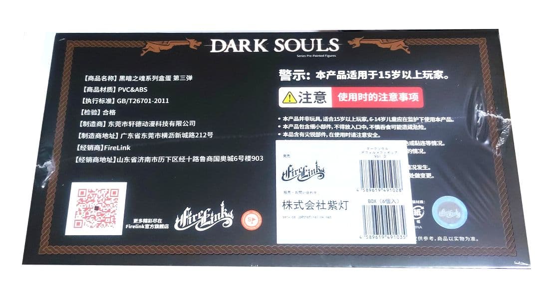 （未開封）DARK SOULS デフォルメ Vol.3 (6個入)