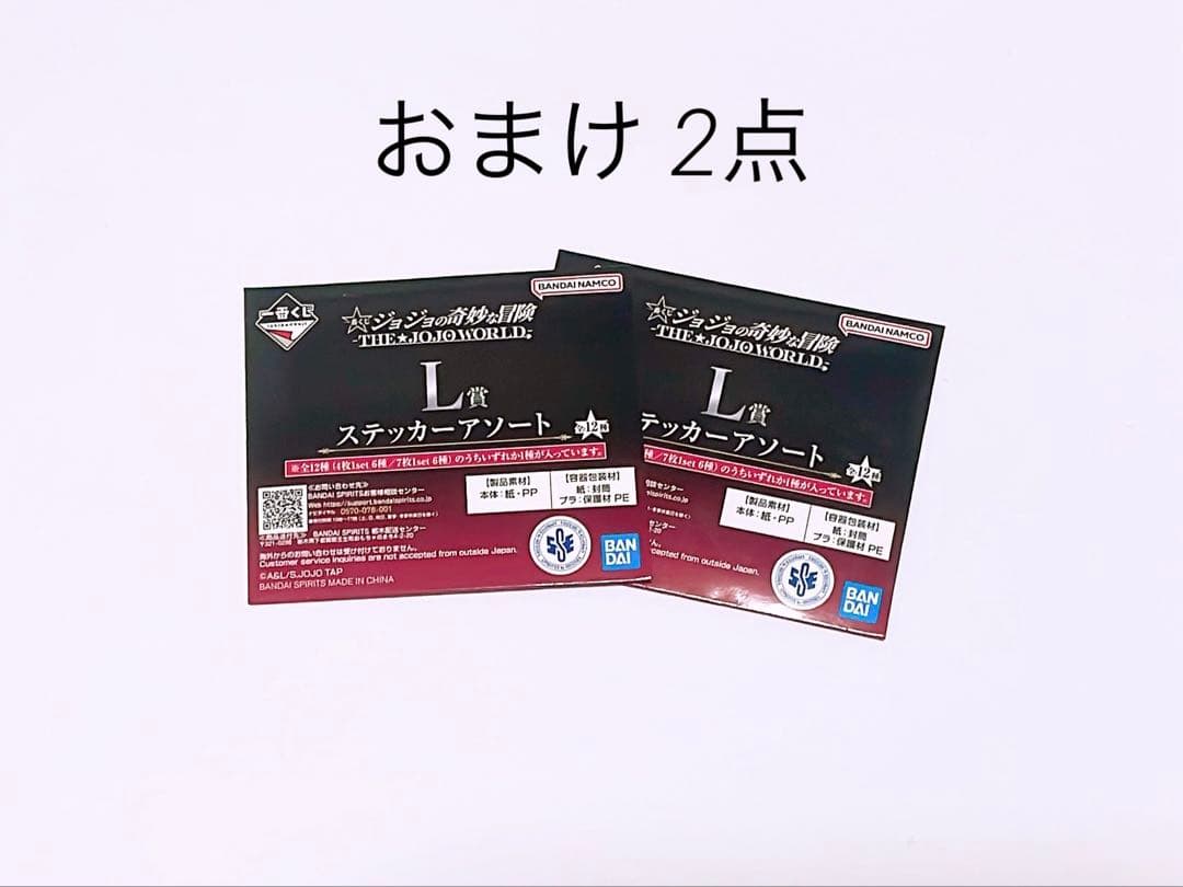 一番くじ ジョジョの奇妙な冒険 D賞 東方仗助 一点 +おまけ