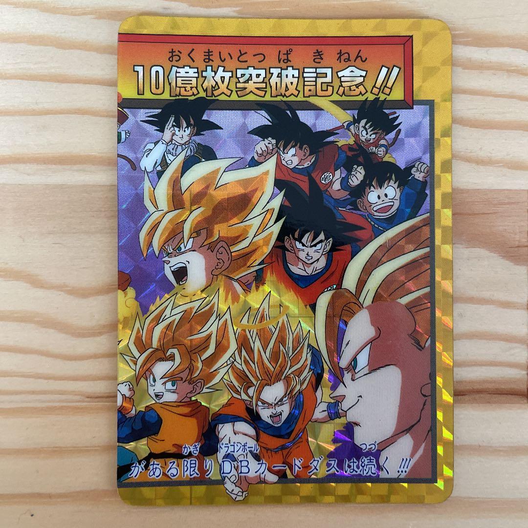 ドラゴンボールカードダス 154孫悟空 155孫悟飯