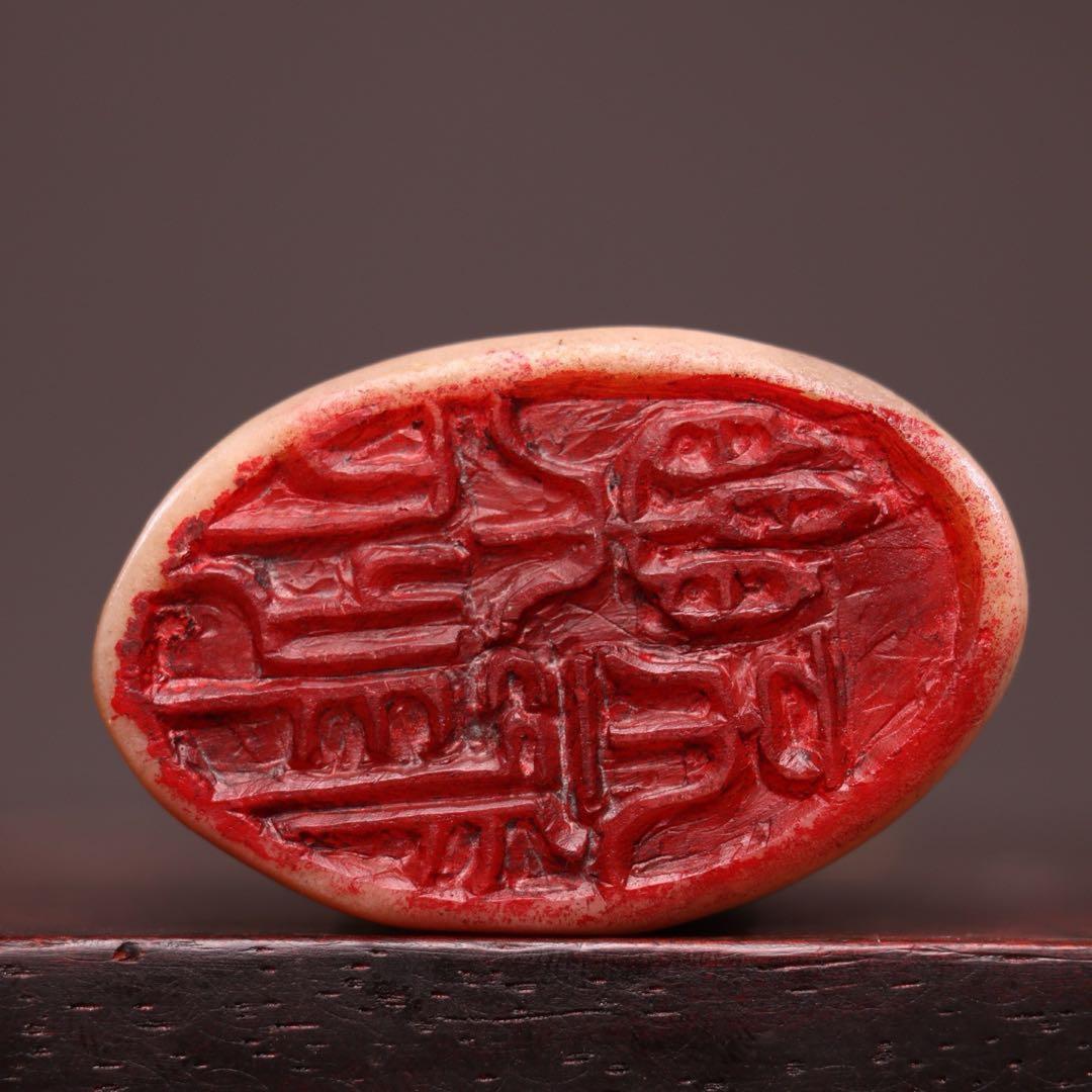 逸品】 文房具旧蔵 印鑑田黄石 アンティーク 「依松観景」手彫り